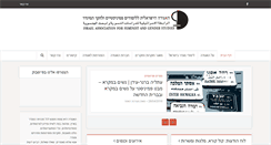 Desktop Screenshot of gendersite.org.il