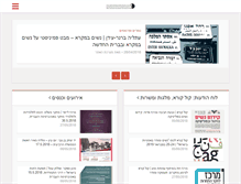 Tablet Screenshot of gendersite.org.il